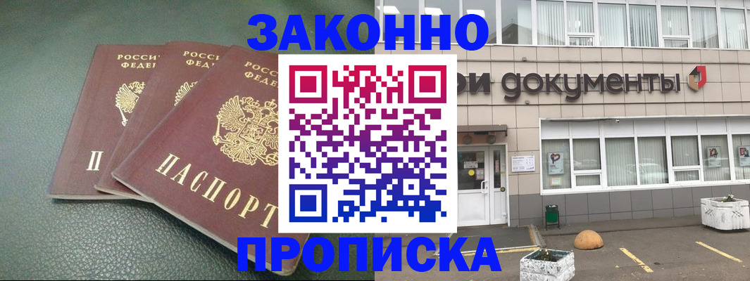 временная регистрация в квартире в Апшеронске