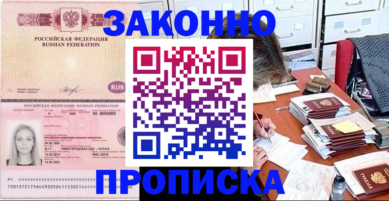 найти адрес прописки в Апшеронске