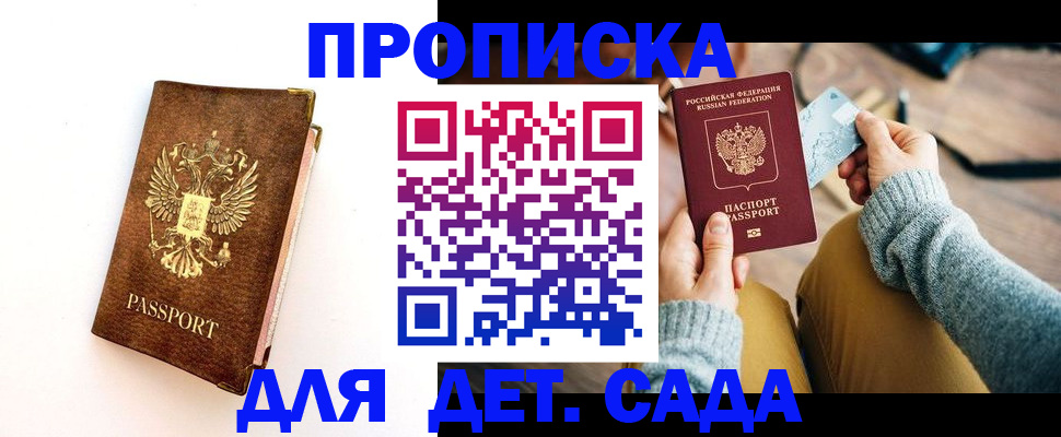 прописка в квартире в Апшеронске