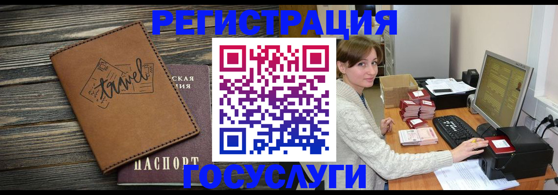прописка ребенка в Апшеронске